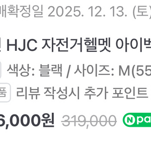 홍진 HJC 자전거헬멧 아이벡스 3 블랙 m 급쳐