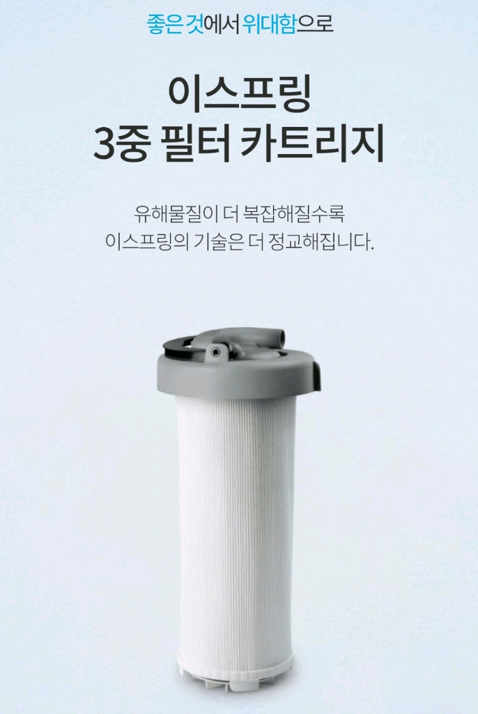 암웨이 정수기 뉴이스프링 3중 필터 카트리지(새상품) 이미지
