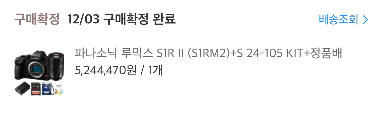 파나소닉 루믹스 24105 F4 렌즈 판매 이미지