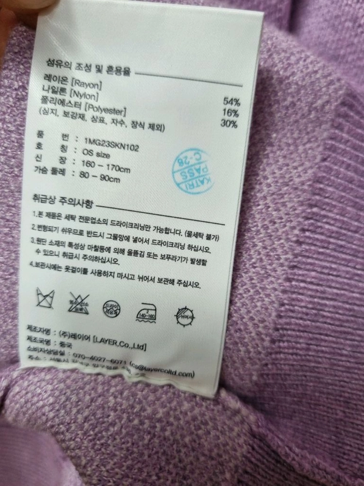 마리떼프랑소와저버 니트 (퍼플)새상품급 이미지