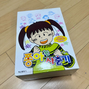 쫑아는 사춘기 박스판 1~8권