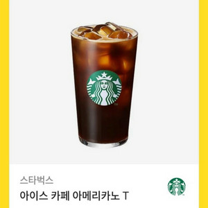 스타벅스 아이스 카페 아메리카노 T
