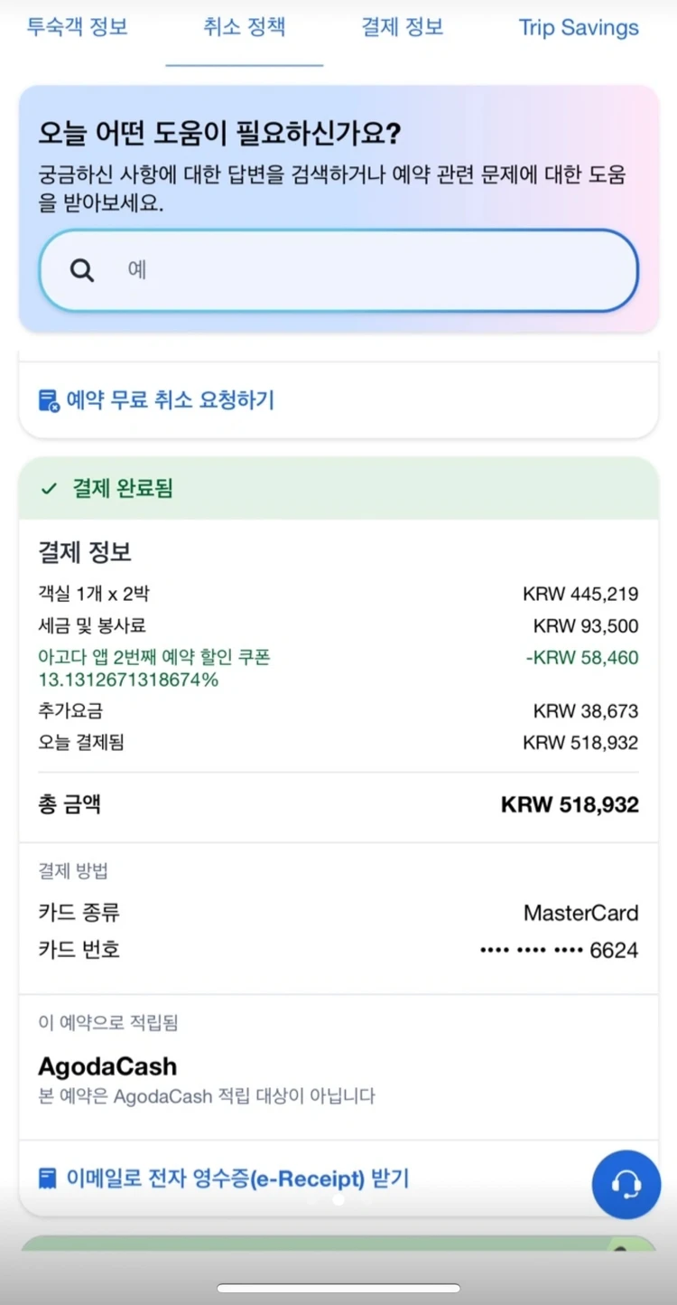 크리스마스 광안리 2박 25,26,27 오션뷰 호텔 숙박권 양도합니다 이미지