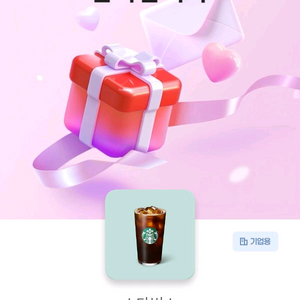 스타벅스 아메리카노2장