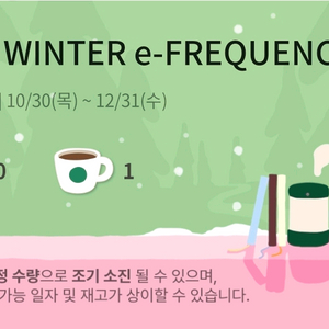 스타벅스 프리퀀시 일반 1개