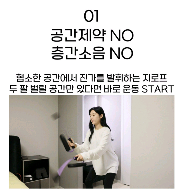 제스트업 z로프 지로프 운동기구--5