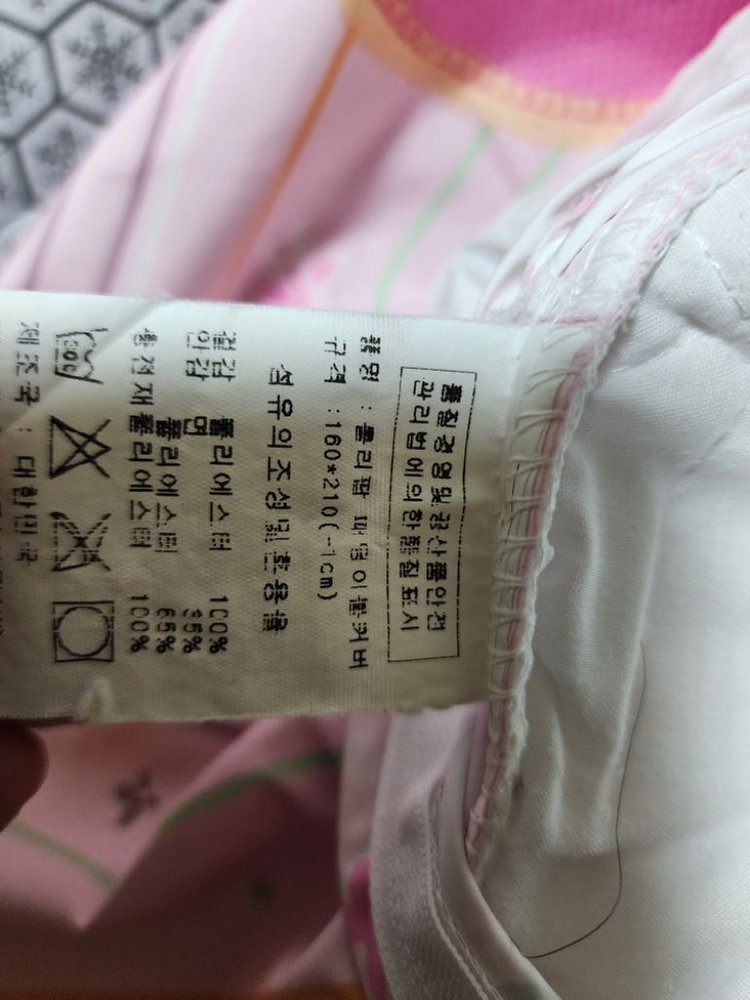 알레르망 공주 이불(롤리팝 패딩이불).이불솜 S 16--3