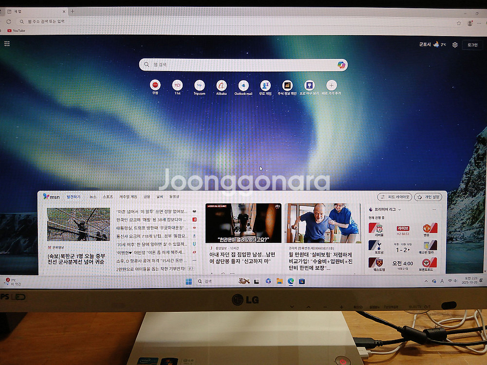엘지 24인치 일체형 티브이 겸 컴퓨터 LG V32--1