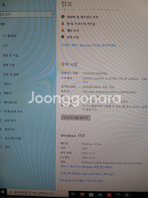 엘지 24인치 일체형 티브이 겸 컴퓨터 LG V32--3