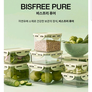 택포) 비스프리 퓨어밀페용기10종
