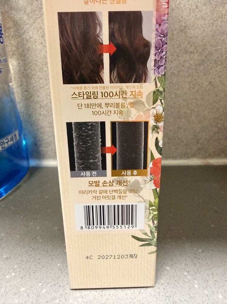 양재동 꽃시장향! 닥터그루트 헤어 컬링에센스 애딕트 생화에디션--2