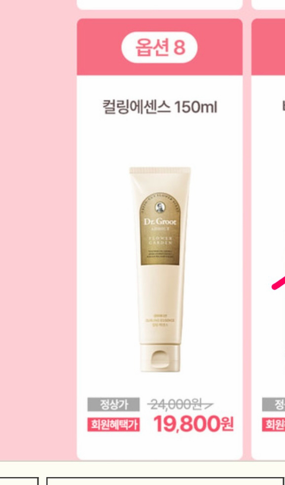 양재동 꽃시장향! 닥터그루트 헤어 컬링에센스 애딕트 생화에디션--3