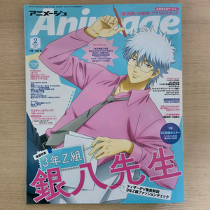 Animage 아니메쥬 2025년 2월호 은혼 긴파치
