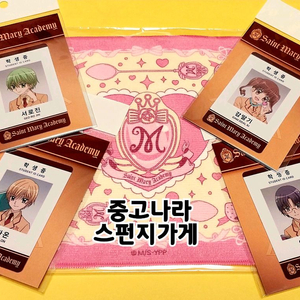 꿈빛파티시엘 팝업 학생증 핸드타올 일괄