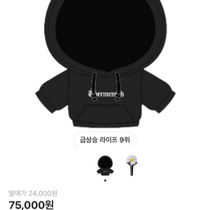 지드래곤 gd 위버멘쉬 라이트 스틱 후드 블랙