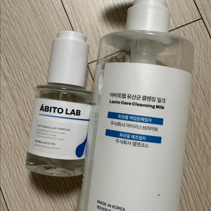 아비토랩 아기피부 세트(유산균 클렌징 밀크 + 유산균 앰플)