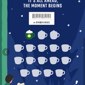 스벅 프리퀀시 미션1개 1200원 판매합니다