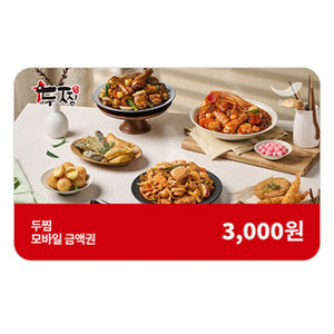 두찜 모바일 금액권 3,000원