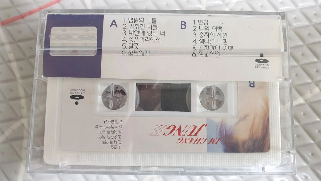 임창정2집카세트테이프 이미지