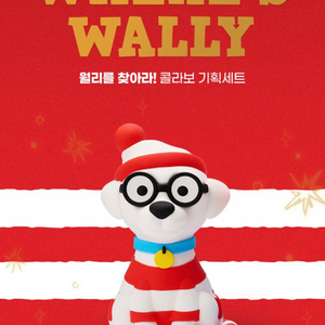 우프 실리콘 무드등 윌리를 찾아라 콜라보