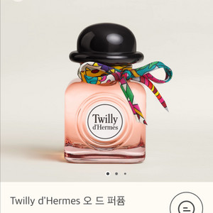 에르메스 향수 (백화점직접구매) 이미지