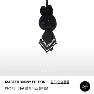 구해요) 마스터바니 볼타월 블랙