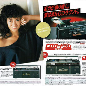 레트로 감성 자극! 나카야마미호 광고모델 희귀,레어제품,소장가치 히타치 CX-CD9 카세트 오디오 을 만나보세요