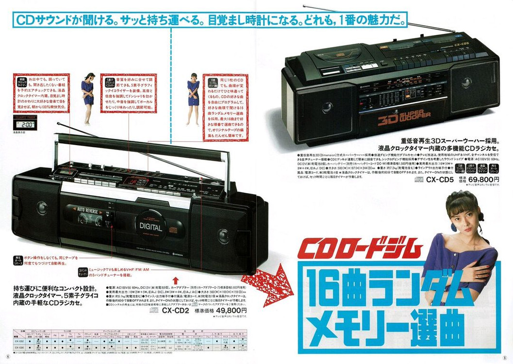 레트로 감성 자극! 나카야마미호 광고모델 희귀,레어제품,소장가치 히타치 CX-CD9 카세트 오디오 을 만나보세요--1