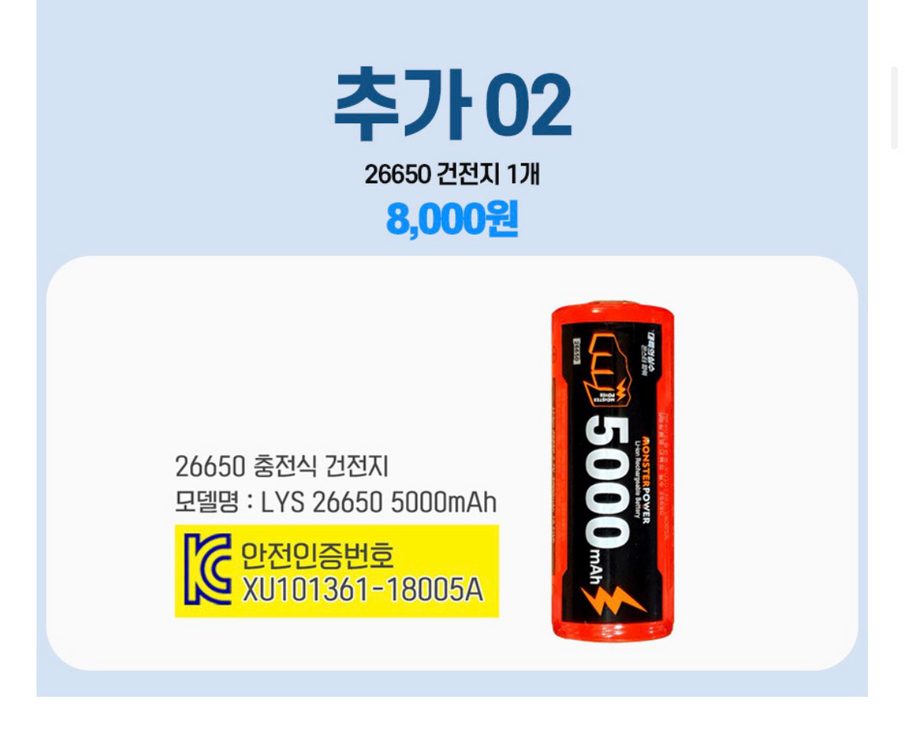 해루질 랜턴 수중 후레쉬 + 배터리 + 충전기 이미지