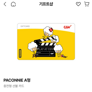 CGV 5만원 금액권