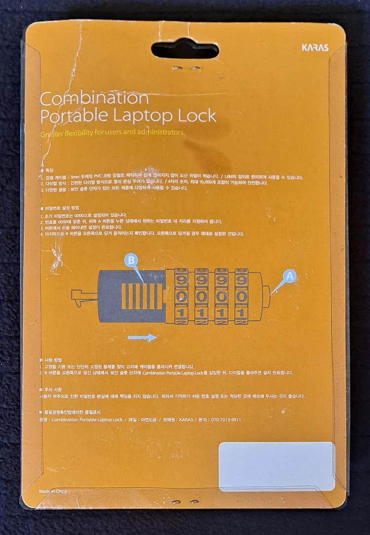 카라스 휴대용 노트북 잠금장치--1
