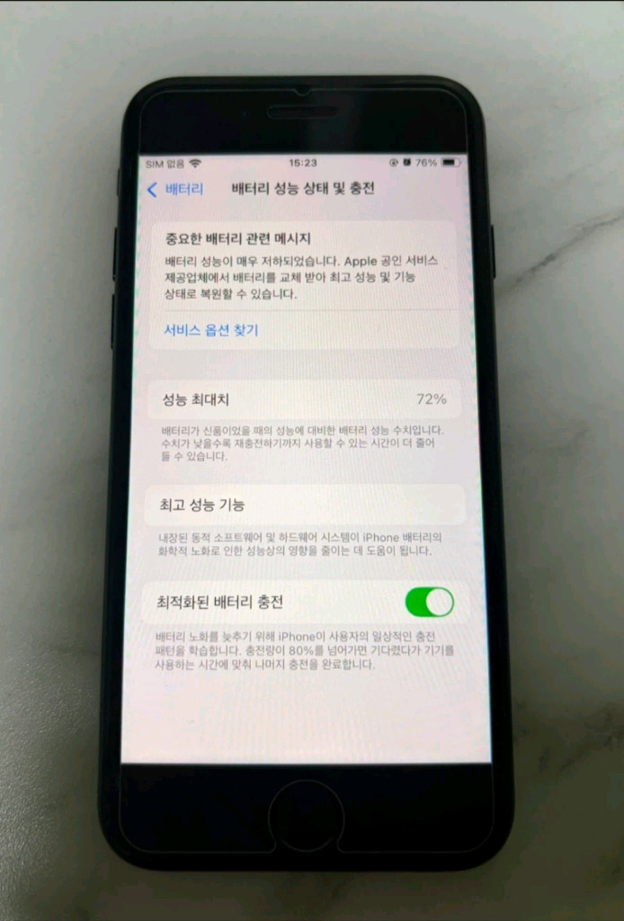 아이폰 SE 3세대 블랙--2