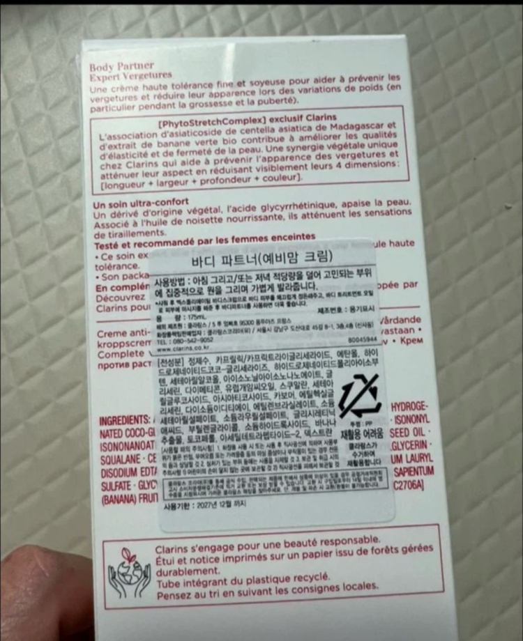 클라랑스 바디 튼살크림 세트--4