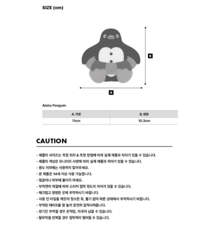 위글위글 미끄럼방지 스티커--2