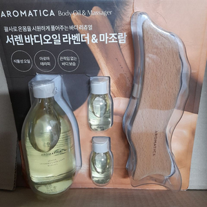 아로마티카 서렌바디오일 괄사 세트