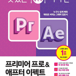 어도비 맛있는 디자인 cc 2024 서적