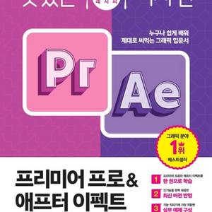 어도비 맛있는 디자인 cc 2024 서적