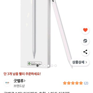 (새상품) 애플 호환 펜슬 굿밸류 MFI 아이패드 짭플펜슬 스마트 터치펜