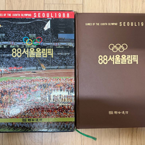 88서울올림픽 개최기념 한정판 서적 팝니다