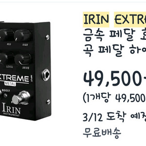 메탈존 딜레이 오버드라이브 신품 이펙터 일렉기타 이미지