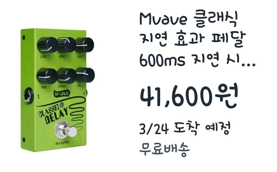 메탈존 딜레이 오버드라이브 신품 이펙터 일렉기타 이미지