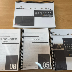 2025년 건설안전기술사 서브노트 법규 summary (새책) 마무리 님 이미지