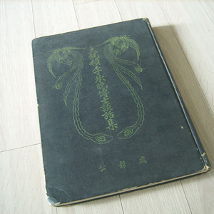 리승만 대통령이승만박사 대화록