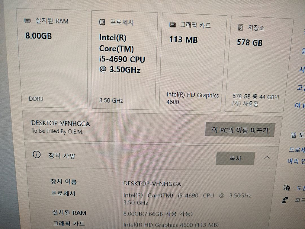 i5-4690 컴퓨터 본체 팝니다.게임용,사무용--2