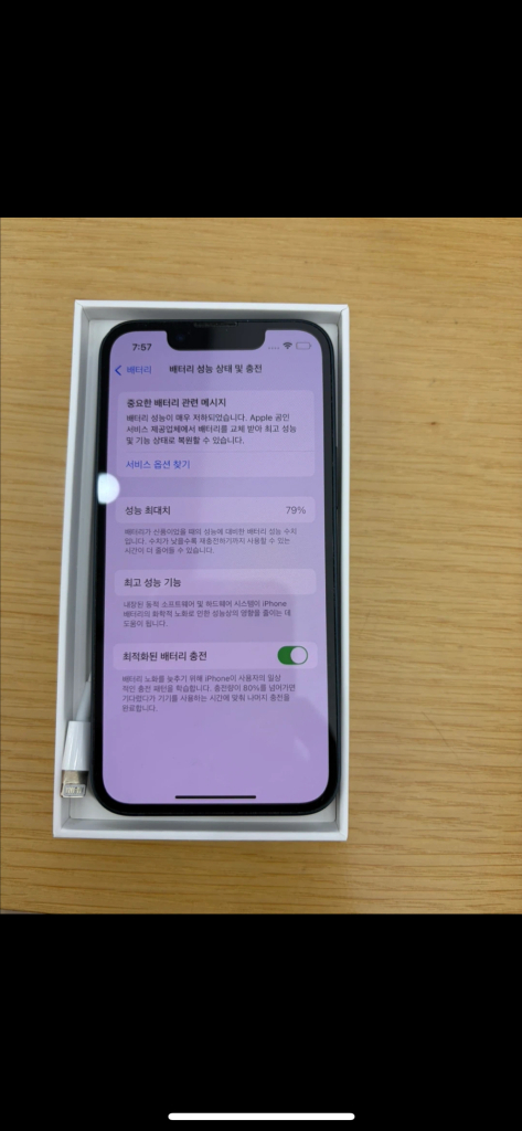 아이폰 13 미니 128GB 미드나이트--1