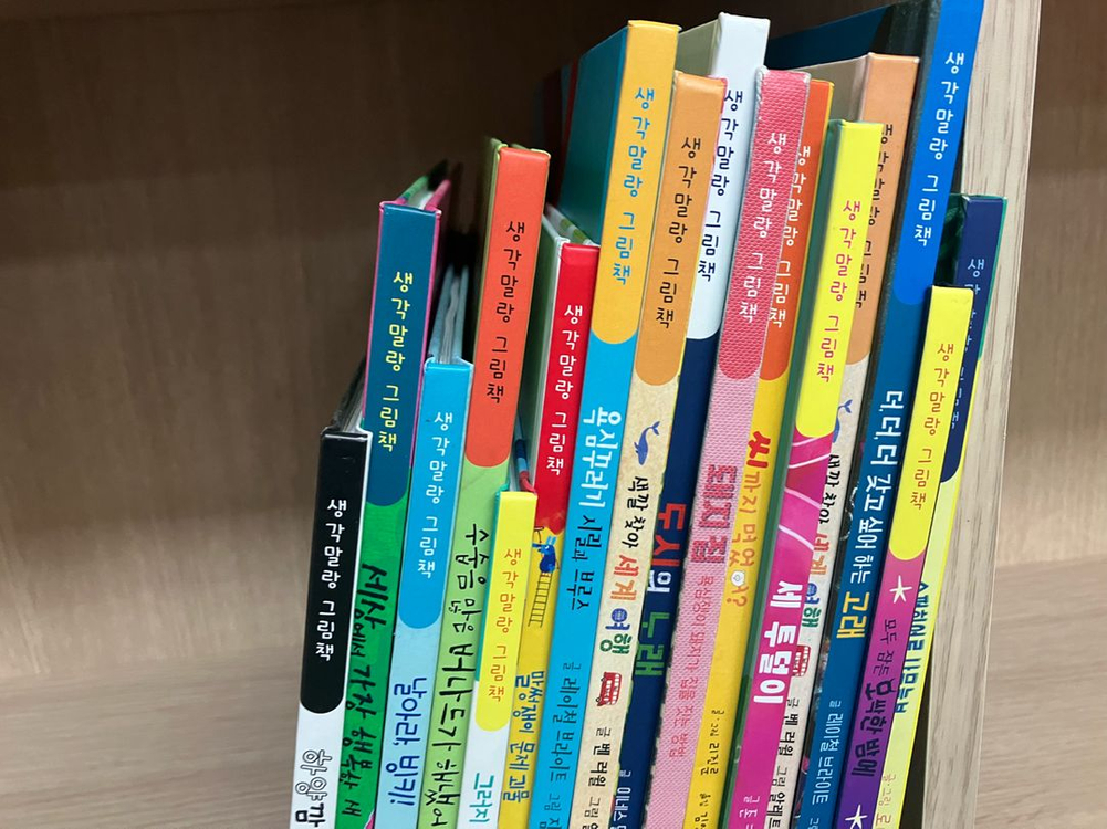 생각말랑 그림책 (택포)--1