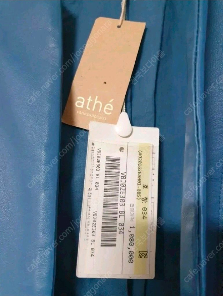 <정가 108만원> 아떼 바네사브루노 양가죽자켓 크롭자--5