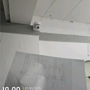 IP 보안카메라 cctv