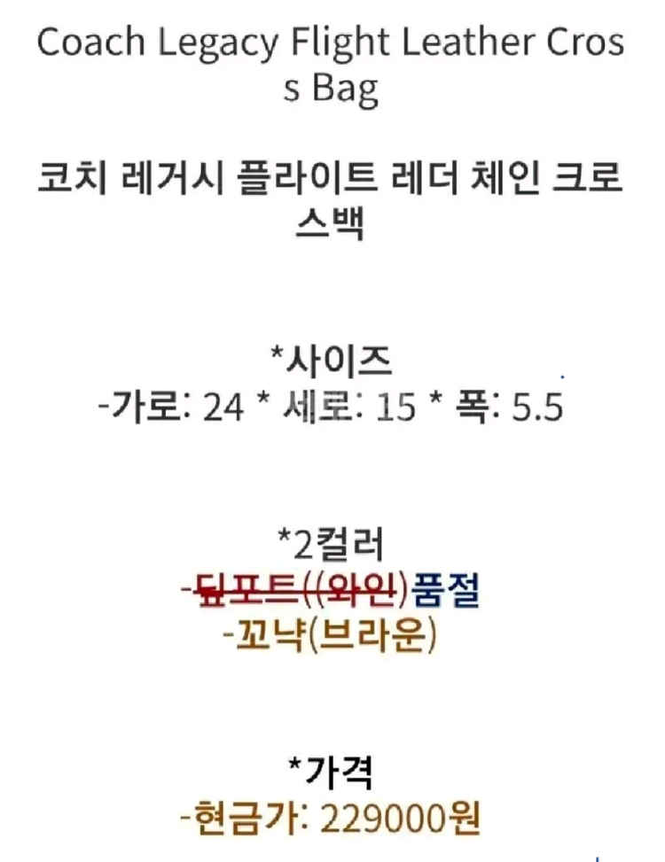 정품 코치 레거시 플라이트백 체인 크로스백--1