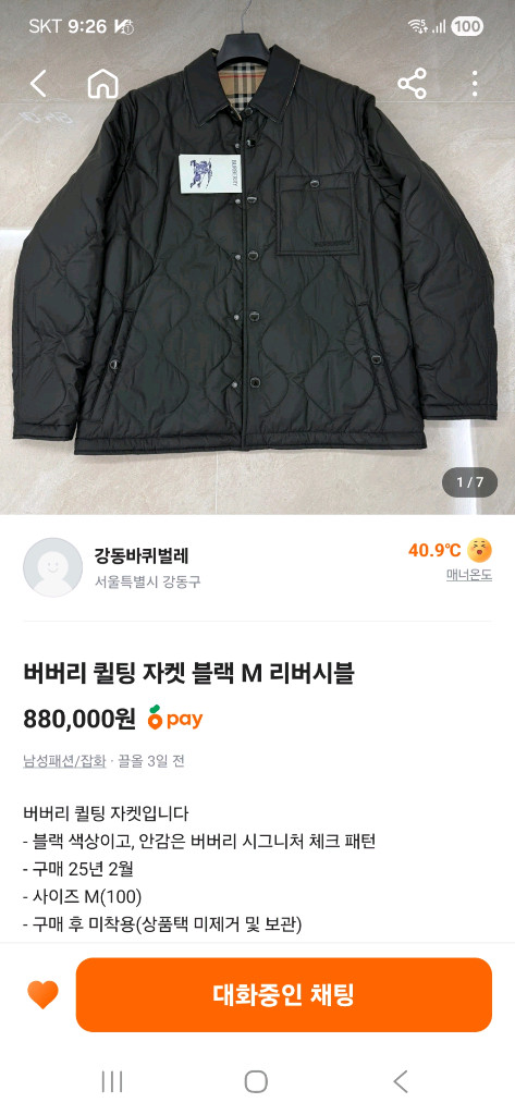 버버리 리버시블 퀼팅 자켓 이미지